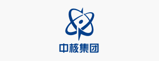 中核集团