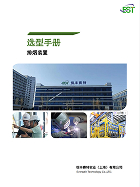 排烟风机选型手册.pdf