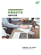 油净化设备选型手册.pdf