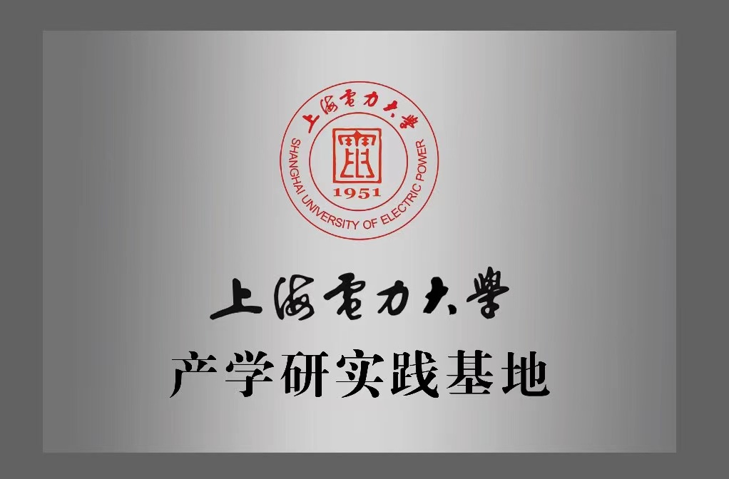 上海市产学研融合企业