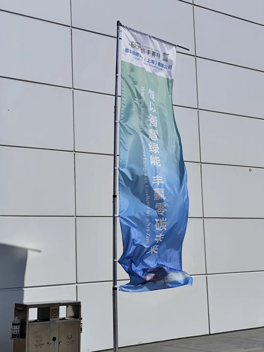 以展为桥、以客为基：恒丰赛特 ×ASaP 共筑 LNG 产业新生态(图26)
