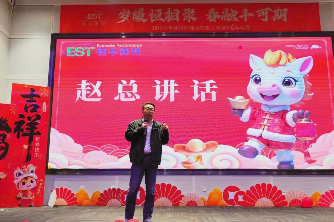 凝心聚力启新程，笃行致远创辉煌——恒丰赛特年会盛典圆满落幕！(图3)