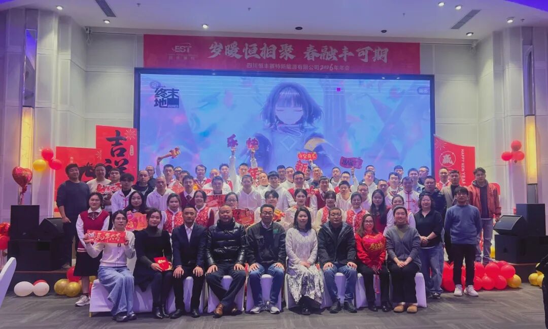 凝心聚力启新程，笃行致远创辉煌——恒丰赛特年会盛典圆满落幕！(图38)