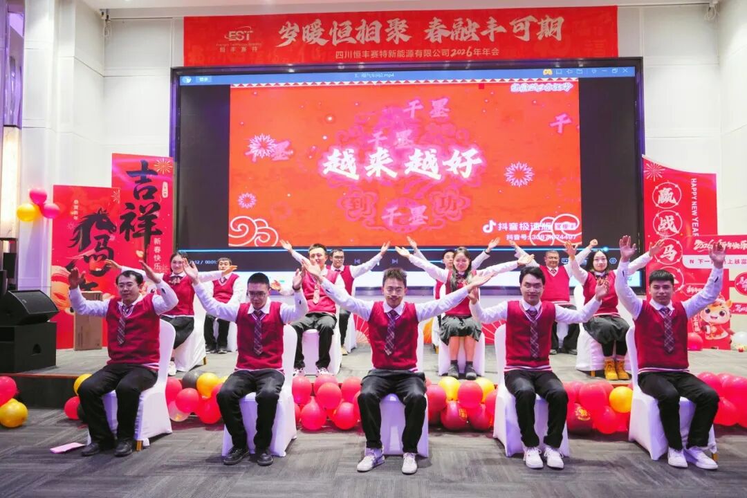 凝心聚力启新程，笃行致远创辉煌——恒丰赛特年会盛典圆满落幕！(图15)