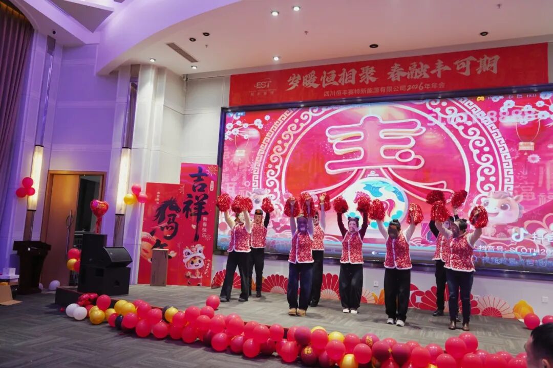 凝心聚力启新程，笃行致远创辉煌——恒丰赛特年会盛典圆满落幕！(图18)