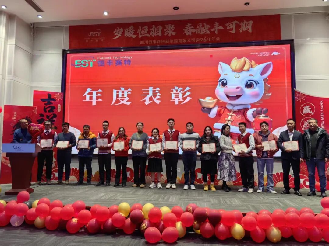 凝心聚力启新程，笃行致远创辉煌——恒丰赛特年会盛典圆满落幕！(图28)