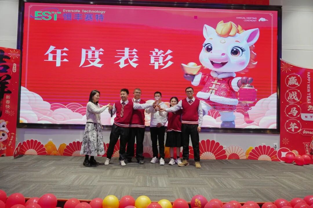 凝心聚力启新程，笃行致远创辉煌——恒丰赛特年会盛典圆满落幕！(图33)