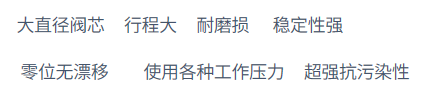 伺服阀(图1)