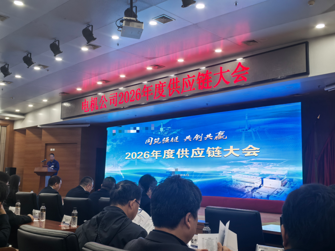 聚焦品质与交付，恒丰赛特亮相电机大厂供应商大会(图1)