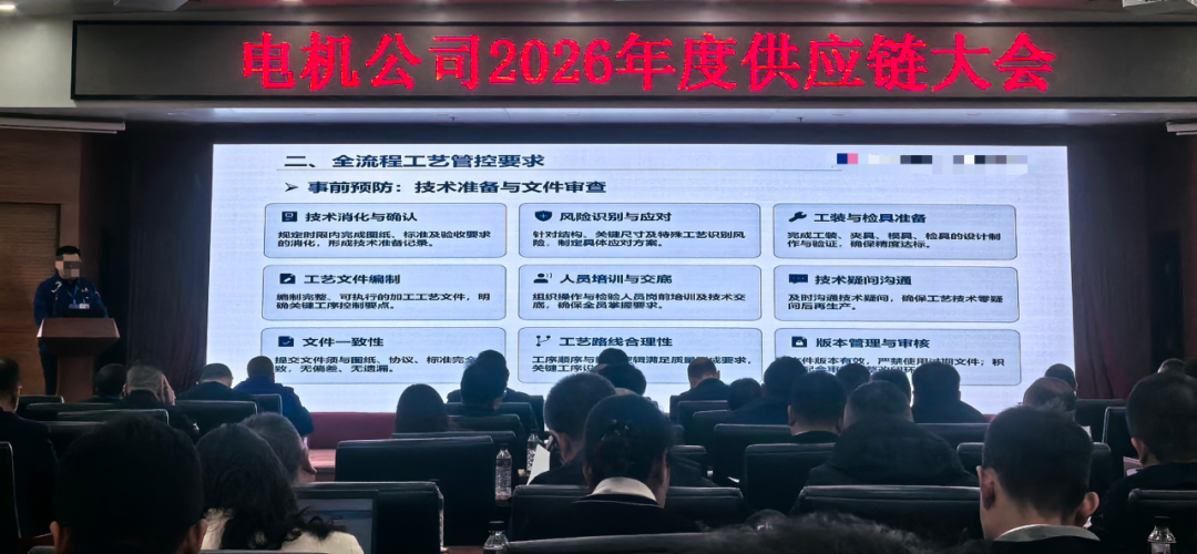 聚焦品质与交付，恒丰赛特亮相电机大厂供应商大会(图4)