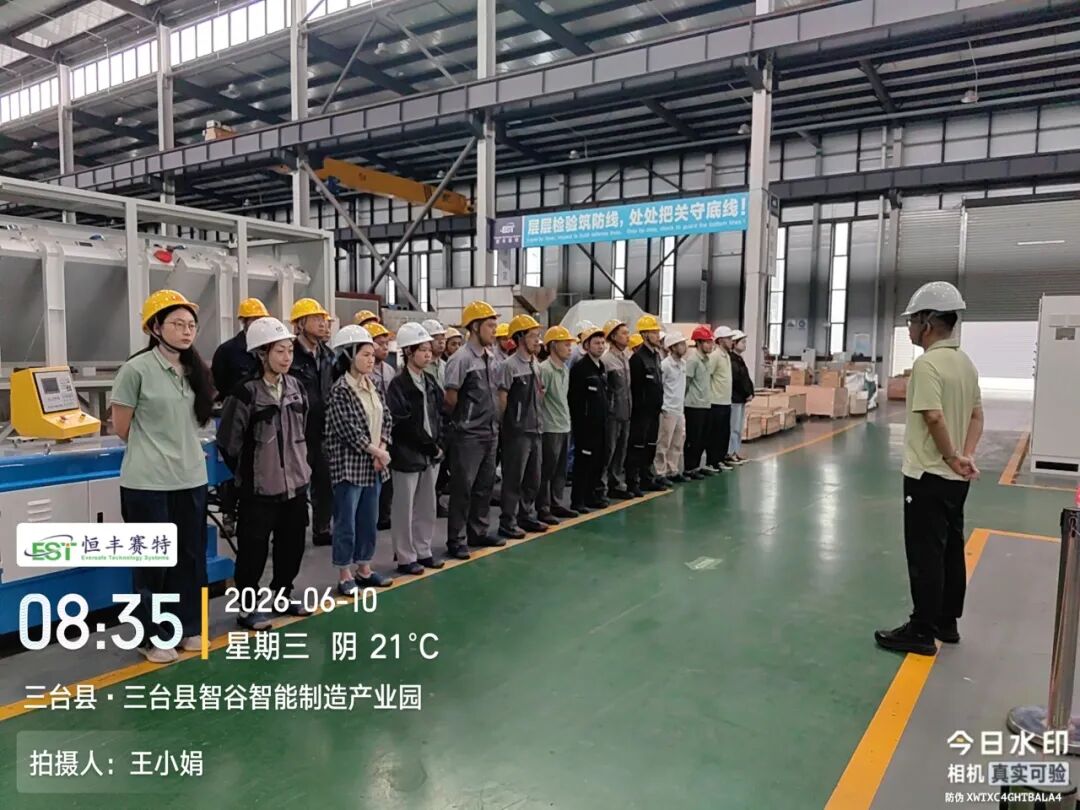 坚守质量底线，夯实发展底气｜恒丰赛特 2026 质量提升专项行动稳步开展(图17)